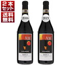 【送料無料】希少なバックヴィンテージ限定入荷!G.D.ヴァイラ「バローロ アルベ」2016&2021年飲み比べ2本セット ワインセット 赤 赤ワイン イタリアワイン (750ml×2)