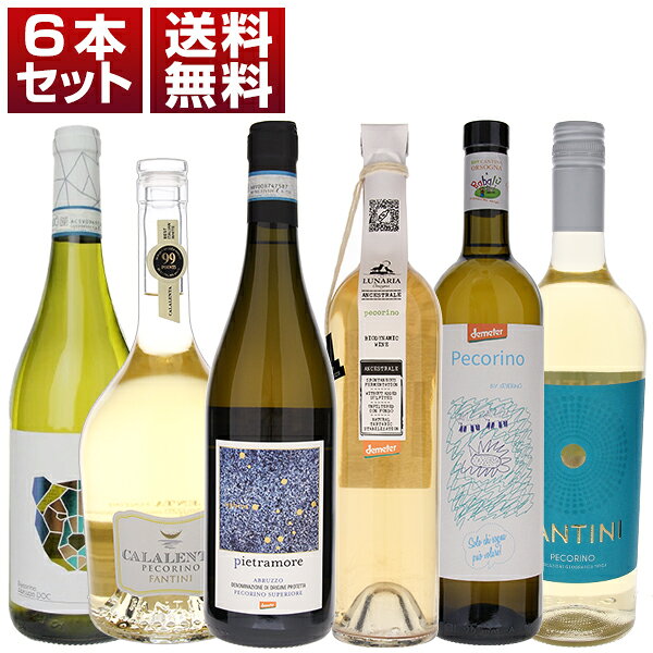 【セット内容】白6本・ペコリーノ スペリオーレ ピエトラモーレ・ペコリーノ アンセストラル ビオディナミック ナチュレ ルナーリア・カラレンタ ペコリーノ ファルネーゼ・ペコリーノ ババル・ペコリーノ アブルッツォ ロルソ ディヴェルシタス・ファンティーニ ペコリーノ ファルネーゼ750ml×6ペコリーノ 他モールと在庫を共有しているため、在庫更新のタイミングにより、在庫切れの場合やむをえずキャンセルさせていただく場合もございますのでご了承ください。