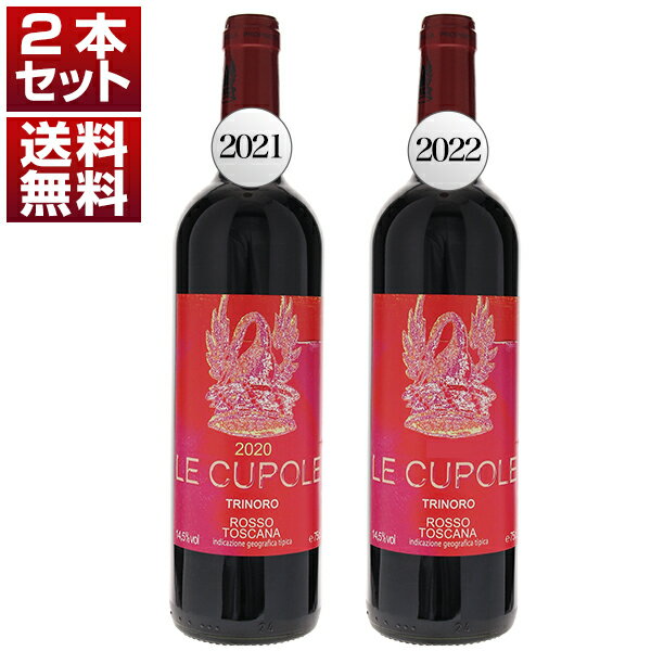 【送料無料】トスカーナの鬼才 テヌータ ディ トリノーロの偉大なセカンド レ クーポレ 2021年  ...
