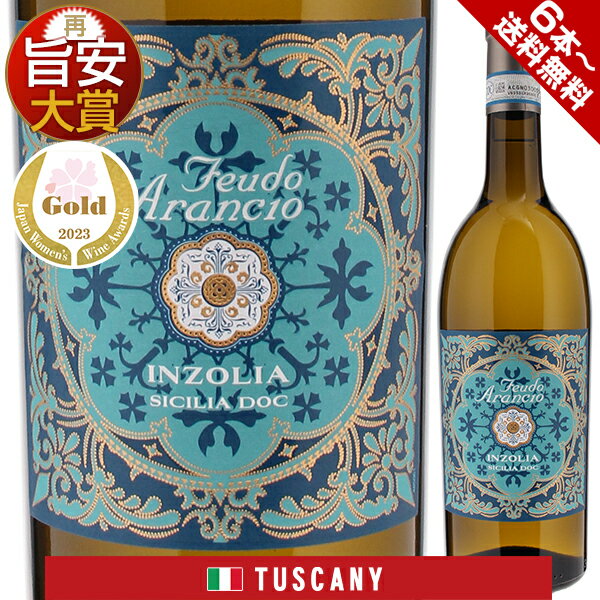 フェウド アランチョ インツォリア 2022 白ワイン インツォリア イタリア 750ml サクラアワード2022 ゴールド