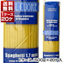 Informationダル クオーレ 【メーカー情報】『パスタ発祥の地』カンパーニャ州はグラニャーノで、1820年頃に創立した老舗パスタメーカーです。ベスビア火山から吹きおろしの乾いた風と、海から吹き上げるしまった風が、パスタの乾燥をゆるやかに仕上げる事で、風味が強くプロテインを多く含むパスタを作り上げます。【商品情報】 標準ゆで時間約8分イタリア語の『spago(ひも)』を意味します。小麦粉を使ったひも状のパスタで、断面が円形。トマトソースやオイルベースのソース、クリームソースなど、どんなパスタにも合います。【内容量】500g×20個【原材料名】デュラム・セモリナ粉、水【原産国】イタリア【備考】&nbsp;&nbsp;&gt;　ディヴェッラ