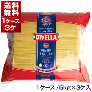 【送料無料】 ディヴェッラ No.8 リストランテ (1.75mm) 1ケース 5kg×3個 同梱不可商品