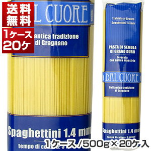 アルチェネロ 有機スパゲッティーニ 500g 12個セット C5-05 [ラッピング不可][代引不可][同梱不可]