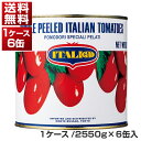  イタリアット ホールトマト缶 2550g×6缶 同梱不可商品 ［モンテベッロ］