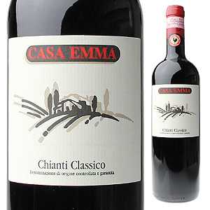 【6本〜送料無料】キャンティ クラシコ 2017 カーザ エンマ 750ml [赤]Chianti Classico Casa Emma [クラッシコ]