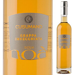 Grappa Di Noa Cusumanoクズマーノ （詳細はこちら）クスマーノのトップワインである『ノア』のヴィナッチャ（ネロ・ダーヴォラ、カベルネ、メルロー）をヴィンテージ・グラッパで定評のあるピエモンテのベルタ社で蒸留しました。蒸留...