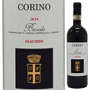 Barolo Vigna Giachini Corinoコリーノ （詳細はこちら）温度調節をしたステンレスタンクで7日間果皮浸漬を行う。フレンチオークのバリック（50％新樽）で24ヶ月熟成。濃いガーネット色の色調。ブラックベリー、プラム、スパイス、チョコレート、甘草の香り。甘やかなタンニンのある柔らかく温かみのある味わいで余韻も長い。肉料理、トリュフを添えたパスタに合う。750mlネッビオーロイタリア・ピエモンテバローロDOCG赤他モールと在庫を共有しているため、在庫更新のタイミングにより、在庫切れの場合やむをえずキャンセルさせていただく場合もございますのでご了承ください。株式会社八田