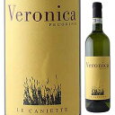 Offida Pecorino Veronica Le Canietteレ カニエッテ （詳細はこちら）ステンレスタンク熟成だが入りきらないので一部樽に入れている。樹齢の高まりと共にワインが安定してきた。パッセリーナ本来のレモンの果皮のような爽やかな苦みと鮮度の良い酸味が全体を引き締める。非常に使い勝手の良いワイン。ヴェロニカは奥様の名前750mlパッセリーナイタリア・マルケオッフィーダDOCG白他モールと在庫を共有しているため、在庫更新のタイミングにより、在庫切れの場合やむをえずキャンセルさせていただく場合もございますのでご了承ください。テラヴェール株式会社