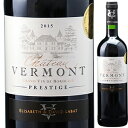 【6本〜送料無料】ルージュ プレスティージュ 2018 (シャトー ヴェルモン) 750ml [赤]Rouge Prestige Chateau Vermont