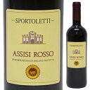 【6本〜送料無料】アッシジ ロッソ 2019 スポルトレッティ 750ml [赤]Assisi Rosso Sportoletti
