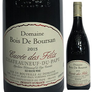 Chateauneuf du Pape Rouge Felix Bois de Boursanボワ ド ブルサン （詳細はこちら）1995年が初ヴィンテージ。65%古樹のグルナッシュ30%ムールヴェードル、その他シラー等。全房（基本的に100％だが年による）を使い野生酵母のみでセメントタンクで発酵。熟成はフードル、スラヴォニア大樽と色々。バリックは使用しない。年産5000本のみ。詰まった果実と凝縮度。750mlグルナッシュ ムールヴェードル シラー他フランス・コート デュ ローヌシャトーヌフ デュ パプAOC赤自然派●自然派ワインについてこのワインは「できるだけ手を加えずに自然なまま」に造られているため、一般的なワインではあまり見られない色合いや澱、独特の香りや味わい、またボトルによっても違いがある場合があります。ワインの個性としてお楽しみください。●クール便をおすすめします※温度変化に弱いため、気温の高い時期は【クール便】をおすすめいたします。【クール便】をご希望の場合は、注文時の配送方法の欄で、必ず【クール便】に変更してください。他モールと在庫を共有しているため、在庫更新のタイミングにより、在庫切れの場合やむをえずキャンセルさせていただく場合もございますのでご了承ください。テラヴェール株式会社