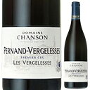 Pernand Vergelesses 1er Cru Les Vergelesses Domaine Chansonドメーヌ シャンソン （詳細はこちら）ピノ・ノワール750mlピノ ノワールフランス・ブルゴーニュ・コート ド ボーヌ・ペ...