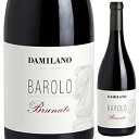 【送料無料】1月6日(土)以降発送予定 ダミラノ バローロ ブルナーテ 2018 赤ワイン ネッビオーロ イタリア 750ml