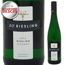 【6本〜送料無料】フィフティー ディグリー リースリング トロッケン 2018 ゲー ハー フォン マム 750ml [白]50 Degrees Riesling Trocken G.h. Von Mumm [旨安賞2018]