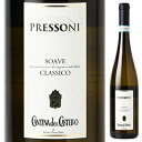 Soave Classico Pressoni Cantina del Castello s.r.l.カンティーナ デル カステッロ （詳細はこちら）畑の個性を活かした、高品質ソアーヴェを造り続ける生産者。ソアーヴェの丘の斜面に広がる畑。クラッシコと呼ばれる場所は、ブドウの生育に適した所。そしてこのメーカーの所有する畑も頂上に近い、とても良い条件の場所に点在しています。80％がガルガネーガ、20％がトレッビアーノ。仕立て方はそれぞれの畑の条件に合わせて、ペルゴーラ・ベロネーゼ、グイヨ、コルドーネ・スペルラートなど多彩に使い分けています。1つの樹から、6、7芽を残し花はひとつだけ残す。収穫は手摘みにて行ない、特に小さめの15kgの籠に入れながら進められます。ブドウ選別後、最新のプレス機にて2時間かけてプレスします。ブドウの可能性を計るためビオロジックに近い方法で育てています。単一畑プレッソーニで造られる。ソアーヴェの中でも特に石灰が多い土壌。シュール・リーで3ヶ月間熟成。ミントや青リンゴに火打石の香り。口当たりはエレガント。フルーティーな酸味としっかりした余韻へと続くミネラル感。750mlガルガーネガ、トレッビアーノディソアーヴェイタリア・ヴェネトソアーヴェDOC白他モールと在庫を共有しているため、在庫更新のタイミングにより、在庫切れの場合やむをえずキャンセルさせていただく場合もございますのでご了承ください。大榮産業株式会社