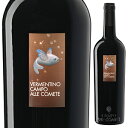 Campo Alle Comete Bolgheri Vermentino Campo Alle Cometeカンポ アッレ コメーテ （詳細はこちら）カンポ アッレ コメーテは、全てのファンタジーが叶ってしまう“魔法の花園”がコンセプトで...