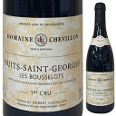 Nuits-Saint-Georges 1er Cru les Bousselots Robert Chevillonロベール シュヴィヨン （詳細はこちら）ピノ ノワール750mlピノ ノワールフランス・ブルゴーニュ赤他モールと在庫を共有しているため、在庫更新のタイミングにより、在庫切れの場合やむをえずキャンセルさせていただく場合もございますのでご了承ください。土浦鈴木屋こちらのワインは、土浦鈴木屋さんの地下セラー及び専用セラーで万全を期して大切に熟成させたものです。非常にデリケートで、熟成による変化やコルクの不良等についても避けられないリスクもございますので、返品・交換等の対応ができませんのでご了承の上ご利用ください。