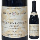 Nuits-Saint-Georges 1er Cru les Cailles Robert Chevillonロベール シュヴィヨン （詳細はこちら）ピノ ノワール750mlピノ ノワールフランス・ブルゴーニュニュイ サン ジョルジュ プルミエ クリュ レ カイユ赤他モールと在庫を共有しているため、在庫更新のタイミングにより、在庫切れの場合やむをえずキャンセルさせていただく場合もございますのでご了承ください。土浦鈴木屋こちらのワインは、土浦鈴木屋さんの地下セラー及び専用セラーで万全を期して大切に熟成させたものです。非常にデリケートで、熟成による変化やコルクの不良等についても避けられないリスクもございますので、返品・交換等の対応ができませんのでご了承の上ご利用ください。