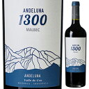 Andeluna Malbec Andeluna Cellarsアンデルーナ セラーズ （詳細はこちら）手摘みで収穫された葡萄を人の手で選別し、発酵前に低温でプレマセラシオンを行います。ステンレスタンクで26℃前後に保ちながら発酵させ、その間、1日3回のポンピング オーバーを行い、デレスタージュは1〜2回行ないます。熟成はフレンチオークとアメリカンオークで6ヶ月、その後、最低でも6ヶ月瓶で寝かせてからリリースします。濃い紫色、熟したプラム、レッドカラント、ブラックベリーや花を思わせる濃厚なアロマ。樽熟成による、ドゥルセ デ レーチェ（南米の伝統的なお菓子、キャラメルクリーム）の香りや、バニラ、チョコレートが感じられます。マルベックの持つ甘さ、熟したタンニンがあり、とてもバランスのとれた味わいです。750mlマルベック、カベルネソービニヨン、メルローアルゼンチン・メンドーサ・メンドーサメンドーサ赤他モールと在庫を共有しているため、在庫更新のタイミングにより、在庫切れの場合やむをえずキャンセルさせていただく場合もございますのでご了承ください。株式会社稲葉アンデルーナ マルベック アンデルーナ セラーズAndeluna Malbec Andeluna Cellars生産者情報アンデルーナ セラーズ Andeluna Cellarsアンデルーナ セラーズは2003年に設立されました。国際的に知られるアメリカ人実業家、H． ワード レイがオーナーです。彼は‘90年代の初め、狩猟と釣りを楽しむためよくアルゼンチンを訪れていました。アルゼンチンを大変気に入っており、アルゼンチン観光局のアメリカ・北米代表も務めています。’00年にメンドーサを訪れた際、この土地が次のナパ ヴァレーになるに違いないと確信、畑を所有して葡萄の栽培していたルティーニ家にワイナリー建設の投資を決めました。ワイン造りは、ワインメーカーのシルヴィオ アルベルト（38歳が中心となって行なわれ、コンサルタントはミシェル ロランが務めています。シルヴィオはワイン造りに情熱を傾け、品質に対する探求のために、数々の国際的なワインメーカーと共に働きました。学者としてのキャリアの後、アルゼンチンで最も歴史ある醸造所のひとつ、ボデガ ラ ルラルのマリアーノ ディ パオラの下で学びました。その後、フランスやカリフォルニアのトップ生産者と意見を交換するなどし、アンデルーナの設立当初から関わっています。現在はアンデルーナのワイン造りを行なうと同時に、メンドーサの大学で教鞭をとり、若い世代の教育にも携わっています。彼の思いはラベルにも記されています。アンデルーナの名前は、トゥプンガトの町近くのウコ ヴァレーを囲む壮大なアンデス山脈と、それを照らす月の美しい景観に惚れて付けられました。 トゥプンガトにある標高1,300mの場所にワイナリーと自社畑を所有しています。畑は道を挟んで2ヶ所に分かれており、ワイナリーがある側は、マルベック（27ha）、カベルネ ソーヴィニヨン（42ha）、カベルネ フラン（1ha）。もう一方は、メルロ（20ha）、シャルドネ（15ha）、カベルネ フラン（2ha）を栽培しています。アルゼンチンのマルベックの人気が世界的に高まっているので、生産量を増やしています。畑は、たいへん日当りが良く、昼夜の温度差が大きいため、濃厚な色とアロマを持った、骨格のしっかりとしたワインが出来ます。ドリップ イリゲーションの水量は、必要な分だけ供給されるようコントロールし、収穫量は、1haあたり10トン以下になるようにキャノピー マネージメントを行っています。太陽が昇る側の樹は、日光が弱いため、葉を落とし、反対側は、日光が強いため、葡萄が焼けないように葉を残すようにします。樹と樹の間には、豆科の植物を植えています。この植物が虫除けになっています。グラン レセルヴァに関しては、葡萄の樹の片方を切ってしまい、房は3つに制限し、20hl／haにまで収穫量を落とします。レセルヴァは房を6つ残し、40hl／ha、スタンダードクラスの房は8つ、70hl／haにそれぞれ制限します。収穫は全て手摘みで行ないます。8名で葡萄を選別し、100％除梗します。樽は、スタンダードクラス：フランス産60％、アメリカ産40％。2年樽と3年樽が50％ずつ。50％が樽で6〜7ヶ月熟成、50％はステンレスタンク。レセルヴァ：フランス産80％、アメリカ産20％。70％が新樽で、30％が1年樽です。70％を樽で12ヶ月熟成、30％はステンレスタンク。グラン レセルヴァ：100％フレンチオークの新樽で18ヶ月熟成。樽は、アメリカ産ばかりだと、葡萄が樽の風味の影響を受け過ぎてしまうため、フランス産を使うようにしています。コルクにもスクリューキャップにも対応出来、窒素ガスを注入出来る最新のボトリングマシンを導入しています。