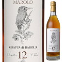 Grappa di Barolo 12year Maroloマローロ （詳細はこちら）琥珀色で非常に滑らかでフルーツとスパイスの香りの広がりが卓越しており、ドライフルーツやシロップ漬けのレーズンやプルーン、柑橘系の果実のニュアンスも。胡椒やリコリス、タバコ、クローブ等のスパイス感も感じられます。700mlネッビオーロイタリア・ピエモンテグラッパグラッパ他モールと在庫を共有しているため、在庫更新のタイミングにより、在庫切れの場合やむをえずキャンセルさせていただく場合もございますのでご了承ください。株式会社　モトックスエリオ アルターレ、ジャコモ コンテルノなど偉大な生産者の一流ヴィナッチャを使用！単一品種グラッパの第一人者「マローロ」が造る12年熟成グラッパ ディ バローログラッパ ディ バローロ12年 マローロGrappa di Barolo 12year Marolo商品情報12年間、樽熟成された芳醇かつ奥行きのあるグラッパ琥珀色が美しいマローロ一押しの12年樽熟成させたバローロのグラッパです。バローロに使われたネッビオーロのみのヴィナッチャ（ブドウの搾り滓）を12年間ゆっくりと樽熟成させてリリースした芳醇かつ奥行きのある味わい。グラッパの原料の鮮度にこだわり、そうそうたる顔ぶれから仕入れるヴィナッチャ！グラッパ　ブッシアマローロは何よりも、使用するブドウの搾り滓の鮮度にこだわる造り手です。拠点を置くアルバ（バローロとバルバレスコの中間地点）という地理を活かし、近くの偉大なワイン生産者から新鮮なヴィナッチャを仕入れて、丁寧に搾られた高貴品種の搾り滓を新鮮なうちに蒸留しています。主に仕入れるのは、その土地に根差したバローロ（ネッビオーロ）やモスカートなどで、中にはバローロのクリュ「ブッシア」のものまであります。●主な仕入れ先（バローロ）エリオ アルターレ、ジャコモ コンテルノ、アルド コンテルノ、パオロ スカヴィーノ、アゼリア、ピオ チェザーレ、チェレット、マルケージ ディ バローロ、ジャンニ ヴォエルツィオ、ロッケ デイ マンツォーニ、プルノットなど2022年2月にSOLOITALIA代表の林氏にオーナーのパオロ マローロ氏について解説していただきました。「パオロさんの優れた味覚センスが素晴らしいグラッパを生む」「パオロ氏のすごいところは味を見るセンスです。それがとてつもないんです。醸造技術も大事ですが、どの原料をかけ合わせれば優れたグラッパができるかが、味を見ただけですぐにわかることが素晴らしい。例えば、グラッパ ディ バローロ20年は、複数ある樽をブレンドしているのですが、造っている人の舌が優れてないと高品質グラッパは生まれません。つまり、ブレンダーとしてのスキルが非常に優れているんです。パオロ氏は、以前サントリーの100年祭にいらっしゃったことがあります。その時に開けた山崎にヒントを得て、帰国後に友人がいるマルサラの造り手“フローリオ”の樽を購入しに行ったそうです。それ以外にも、シェリーの樽、フランス産のアロマが強い樽を試したり、多くの試行錯誤を重ねています。その様々な樽をブレンドして、マローロの味わいを造り上げるのです。テクニカルシートがあるわけでもなく、パオロ氏だからこそなせる業です。一度見に行くとわかりますが、蒸留所には多種多様な樽があって、きっと本人は“あれが足りない、これが足りない”としているはずです」生産者情報マローロ Marolo世界的に高い評価を受けるアルバの小さな蒸留所ピエモンテ州アルバの中心地から北に4キロ程、サンタテレザにある小さな蒸留所です。1977年がファーストリリースで、現オーナーのパオロ マローロ氏が立ち上げました。丁寧に絞られた高貴な品種の絞りかすを新鮮なうちに蒸留し、世界的に高い評価を受けています。現在はパオロ氏と息子のロレンツォ氏が中心となり運営されていて、機械だけに頼らず、熟練者が慎重に造り上げる伝統的な一面も持ち合わせていますピエモンテの最高峰生産者エリオアルターレ、ジャコモコンテルノ、パオロスカヴィーノらの最高品質のヴィナッチャを使用する マローロが使用するヴィナッチャ（ブドウの絞りかす）はエリオアルターレ、ジャコモコンテルノ、アルドコンテルノ、パオロスカヴィーノ、アゼリアといったピエモンテ最高峰の有名生産者をはじめとした最高品質のヴィナッチャを仕入れています。『ビベンダ』で最高評価を獲得！ 近年ではマローロの「グラッパ ディ バローロ2007」が『ビベンダ』2015でチンクエグラッポリを獲得し、名門ベルタやシボーナ等と並びイタリア最高峰評価を得ています。樽熟成のグラッパの先駆者的存在でエレガントなアロマと美しい琥珀色のグラッパはコニャックやウイスキーにも全く劣らない素晴らしい品質です。芸術家ジャンニ ガッロ氏による魅力的なラべルラベルデザインはピエモンテの芸術家、故ジャンニ ガッロ氏で初リリースのラベルからマローロの代表的な鳥のラベルや樹木、ブドウ等、魅力的なラベルが描かれています。●マローロの突撃インタビュー(2022年2月10日)　イタリアを代表する食後酒グラッパ！偉大な生産者の搾り滓を用いた単一品種、さらにはクリュまで生産！樽熟成と職人技で高品質グラッパをリードする「マローロ」突撃インタビューはこちら＞＞