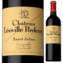 【送料無料】シャトー レオヴィル ポワフェレ 2005 赤ワイン フランス 750ml