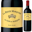 La Petite Marquise du Clos du Marquis Clos du Marquisクロ デュ マルキ （詳細はこちら）サン・ジュリアンのシャトー、レオヴィル・ラス・カーズが隣接する区画から造る人気ワイン、クロ・デュ・マルキのセカンドラベル。750mlカベルネ ソーヴィニョン、メルロー、カベルネ フランフランス・ボルドー・メドックサン ジュリアンAOC赤他モールと在庫を共有しているため、在庫更新のタイミングにより、在庫切れの場合やむをえずキャンセルさせていただく場合もございますのでご了承ください。株式会社JALUX