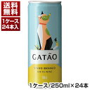 【送料無料】ガタオ缶 1ケース 白 ポルトガルワイン ミーニョ ヴィーニョ ヴェルデ (250ml×24) 同梱不可