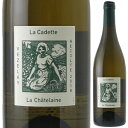 V?zelay La Ch?telaine Domaine de la Cadetteドメーヌ ド ラ カデット （詳細はこちら）1992年植樹。標高200m、西向き。粘土石灰質土壌。ステンレスタンクで発酵。ステンレスタンクで9〜10ヶ月間...