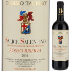 【6本～送料無料】タウリーノ サリーチェ サレンティーノ ロッソ リゼルヴァ 2012 赤ワイン イタリア 750ml