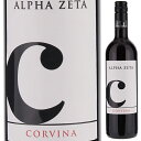 C Corvina Alpha Zetaアルファ ゼータ （詳細はこちら）「輝きのあるルビー。熟したチェリー、そしてかすかにプラムの香り。スモーキーさも感じられる。口に含むと、ダークチェリー、かすかなオークのフレイバーがあり、中間でほどよいボリュームが感じられる。しかし、フィニッシュはキレがよく、果実味を感じるフレッシュな余韻がある。」（デイビッド グリーブMWのコメント）。750mlコルヴィーナイタリア・ヴェネトヴェロネーゼIGT赤他モールと在庫を共有しているため、在庫更新のタイミングにより、在庫切れの場合やむをえずキャンセルさせていただく場合もございますのでご了承ください。株式会社稲葉　