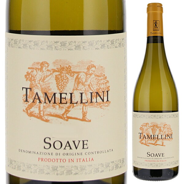 Soave Tamelliniタメリーニ （詳細はこちら）ガンベロロッソが太鼓判を押すお買い得ソアーヴェ。樹齢約30年のガルガネガで造られます。樽を一切使わないこだわりの醸造。これは、テロワールやブドウ本来の味わいをありのままにワインに表現するため。樽を使わなくとも、深みのある濃厚な色合い、複雑味のある香りと豊かな味わいを実現しています!心地よい花のニュアンス、ミネラル感のある爽やかなコクが美味しいソアーヴェです。750mlガルガーネガイタリア・ヴェネトソアーヴェDOC白他モールと在庫を共有しているため、在庫更新のタイミングにより、在庫切れの場合やむをえずキャンセルさせていただく場合もございますのでご了承ください。株式会社ヴィントナーズガンベロロッソのコスパワインの集大成ガイド『ベーレベーネ』でコスパ賞の実績！ガルガネガだけにこだわるソアヴェの造り手「タメリーニ」のお買い得スタンダード キュヴェ！ソアーヴェ タメリーニSoave Tamellini商品情報ガルガネガだけにこだわるソアヴェの造り手タメリーニのスタンダード ソアヴェ！『ガンベロロッソ』が発行するコストパフォーマンスに優れたワインの集大成ガイドブック『ベーレベーネ』でもコスパ賞に輝く実績を誇る、お買い得ワインとして大人気です！土着品種ガルガネガしか栽培しない拘りこの突出した高品質の秘密、それは土着品種ガルガネーガへのこだわりです。タメリーニではガルガネガしか栽培していません。しかも樽を一切使わない醸造。これは、テロワールやブドウ本来の味わいをありのままにワインに表現するため。樽を使わなくとも、深みのある濃厚な色合い、複雑味のある香りと豊かな味わいを実現しています。厚みのある果実味と綺麗な酸が調和輝きのある濃い麦わら色の色調。柑橘系やリンゴの爽やかで熟した香りにラベンダーなどのハーブやスパイスのニュアンス。厚みのある果実味と穏やかで綺麗な酸。エキス分が凝縮しており、余韻にも優しい甘みとコクを感じられます。輝きのある濃い麦わら色の色調。柑橘系やリンゴの爽やかで熟した香りにラベンダーなどのハーブやスパイスのニュアンス。厚みのある果実味と穏やかで綺麗な酸。エキス分が凝縮しており、余韻にも優しい甘みとコクを感じられます。待ち望むお客様が本当に多い、タメリーニの素晴らしい高品質ソアヴェをぜひお楽しみください。生産者情報タメリーニ Tamelliniソアーヴェとしては異例な程の品質の高さ「タメッリーニ」タメリーニはソアーヴェとしては異例な程の品質の高さがセールスポイントです。生産者の努力をはじめ、いくつかの条件が重なり素晴らしいワインが誕生します。恵まれたテロワールまずタメリーニの畑は、ソアーヴェの生産地域の中でも平野ではなく小丘の上にあることが挙げられます。畑は日当たりの良い南向きに面しており昼夜の寒暖差がアロマティックな葡萄を生み出します。小石混じりの石灰質の素晴らしい土壌また気候だけでなく、このあたりの小丘の土壌が葡萄栽培に適した小石混じりの石灰質の素晴らしい土壌であることも挙げられます。そんな土壌から産出される葡萄は凝縮度が高く柔らかさがあり複雑性に富んだボデイのある余韻の長い素晴しいワインとなります。2種の異なる栽培仕立てのガルガネガを使う 仕立てはペルゴラヴェロネーゼとシングルギュヨーと2種類の仕立てを行っており、ペルゴラヴェロネーゼの畑は樹齢は約50年。葡萄の房は葉の内側の方にでき、適度な日照と葡萄の完熟を得る為、片枝に新梢は5つずつのみでしっかりと空間が保たれております。また、ギュヨーの畑はペルゴラとは違い、房は葉であまり隠れないため湿度は低く、完熟度も高くなり、よりリッチな味わいになります。収穫はペルゴラの後に行われます。タメリーニのソアーヴェはこの2種類のガルガネガから造られます。有機農法で完熟したブドウのみを使用。徹底した配慮から産まれる素晴らしいワイン恵まれたテロワールを最大限に活かす為に、タメリーニでは有機農法を実践し、完熟したブドウのみを使用します。完熟したブドウのみを得る為に収穫は2〜3回に分けて行われ,更に収穫した葡萄を入れるカゴ、運ぶトラック、もちろんワイナリーの中の清掃等、葡萄に対する徹底した配慮がつもりつもって素晴らしいワインが産み出されます。ワインのアロマやエレガンスを保持する為に収穫したブドウを0度保存2003年に新しい冷蔵保管庫を建設。収穫時、葡萄の温度は約20℃前後。収穫したらこの保管庫で約10時間保管し葡萄の温度は0℃に。すぐに冷却することでブドウのアロマやエレガントさが維持できます。その後圧搾。除梗しない為、葡萄の嵩が多く、圧搾機は通常のものよりも2倍近く長いものを使っており、ソアーヴェのエリアではタメリーニのみが使用しているとの事です。そして圧搾後、窒素をいれて酸化を防ぎます。これにより、ワインが長命になります。その後、ジュースをタンクに移し11月から醗酵。ソアーヴェの生産者ではめずらしくMLFも行います。その後大体1週間に1回程度、バトナージュをすることにより旨味成分をワインに与え、エレガントでいながらリッチで、花のようなアロマになります。「パーカーが薦める世界のベストバリューワイン」で白ワインのベストオブベストに選出「ワインの帝王ロバートパーカーが薦める世界のベストバリューワイン」にタメッリーニが掲載されました。当ガイドは「主要産地の美味、低価格の『バリューワイン』のみを徹底紹介」をコンセプトに出版された本です。特にレ ビーネ ディ コスティオーラは「白ワインのベスト オブ ベスト」として紹介されております。(尚、当ガイドは『ワインアドヴォケイト』のようなスコアはありません)『ガンベロロッソ2014』より「90年代終わりに創立されたタメッリーニは数年でこの地域のトップワイナリーになった。畑は樹齢が高く、良い位置にあります。クラシコエリアの西側で土壌は石灰岩や凝灰岩が多く含まれる。収量が少なく、完熟した葡萄で醸造されているので、酸味が綺麗で飲みやすいワインが出来上がります。ソアーヴェ クラシコ レ ビーネは素晴らしい。トロピカルフルーツ、砂糖漬けの柑橘類などの複雑な香りが現れ、余韻にミネラルのニュアンスも現れます。香りが非常に調和している」『ビベンダ』2014より「ワイナリーが正式に創立された年は1998年となりますが、タメッリーニは昔からブドウ栽培を続けてきました。現在運営しているのは3代目で、祖父はソアーヴェの共同醸造所の創立者です。現在のオーナーであるタメッリーニ兄弟が自分の畑のポテンシャルを信じ醸造、瓶詰めを自社ではじめました。ワインは2種類のみ造っており、どれもレベルが高い」