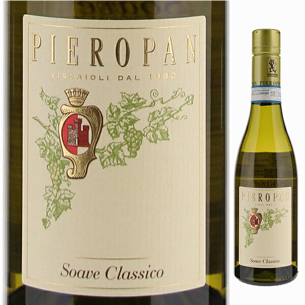 ハーフボトル ピエロパン ソアーヴェ クラシコ 2022 白ワイン イタリア 375ml スクリューキャップ ソアヴェ クラッシコ