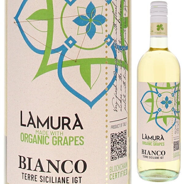 ラムーラ ナチューラ シチリア オーガニック ビアンコ 2022 白ワイン カタラット イタリア 750ml スクリューキャップ