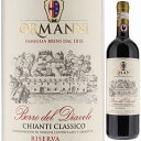 Chianti Classico Riserva Borro Del Diavolo Fattoria Ormanniファットリア オルマンニ （詳細はこちら）最高条件の畑「ボッロデルディアボロ」「モンティニャーノ」のサンジョヴェーゼのみを使用。ステンレスタンクで醗酵後、バリックで12か月熟成。しなやかな酸がタンニンと混ざりあい、しっかりとした余韻の長さを感じます。750mlサンジョヴェーゼイタリア・トスカーナ・カステッリーナ イン キャンティキャンティ クラシコ リゼルヴァDOCG赤他モールと在庫を共有しているため、在庫更新のタイミングにより、在庫切れの場合やむをえずキャンセルさせていただく場合もございますのでご了承ください。アルトリヴェッロサンジョヴェーゼのポテンシャルをピュアに表現する「ファットリア オルマンニ」のキャンティ クラシコ リゼルヴァ！しなやかな酸がタンニンと混ざりあう、エレガントで調和のとれた味わい！キャンティ クラシコ リゼルヴァ ボッロ デル ディアヴォロ ファットリア オルマンニChianti Classico Riserva Borro Del Diavolo Fattoria Ormanni商品情報1960年代には、サンジョヴェーゼに重きを置いたワイン造りに注力した「ファットリア オルマンニ」が、サンジョヴェーゼのポテンシャルをピュアに表現したキャンティ リゼルヴァです。バランスを重視したクラシカルな味わいを目指しています。しなやかな酸がタンニンと混ざりあい、構造の良さとこの土地のサンジョヴェーゼの個性がはっきりと感じられます。エレガントで調和の取れた味わい、しっかりとした余韻も長く続きます。時間をかけてゆっくりと楽しみたい1本です。最高条件の畑「ボッロ デル ディアボロ」と「モンティニャーノ」のサンジョヴェーゼのみを使用しています。「ボッロ デル ディアボロ」は、トスカーナでは「ボッロ」と呼ばれる小川の名前で、畑の名前にもなっています。ステンレスタンクで醗酵後、バリックで12か月熟成を行っています。生産者情報ファットリア オルマンニ Fattoria Ormanniファットリア オルマンニはキアンティクラシコエリア西部、ポッジボンシからバルベリーノヴァルデルサに位置するワイナリーです。オルマンニ家の歴史は古く、13世紀のダンテの『神曲』にもその名が登場します。その後、戦争によりオルマンニ家がフィレンツェを追放されると、スカラッティ家、メディチ家の統治を経て、19世紀に現在のオーナーであるブリーニ家の所有となります。現在のカンティーナは1914年に作られたもので、1924年にキアンティクラシコのコンソルツィオが発足された時の創設メンバーでもあります。1960年代にはサンジョヴェーゼの巨匠・ジュリオ＝ガンベッリ氏をコンサルタントとして招き入れ、サンジョヴェーゼに重きを置いたワイン造りに注力しました。国際品種が持て囃された1990年代のスーパータスカンブームとは距離を置いたため世界的注目度は上がりませんでしたが、土着品種葡萄に注目が集まるようになった近年、サンジョヴェーゼのポテンシャルをピュアに表現するワイナリーとして注目され始めました。2010年にはサンファビアーノカルチナイアのディレクターを務めたロッコ＝ジョルジョ氏が加入しました。ロッコ氏はガンベッリ氏の「今までポテンシャルを発揮しきれなかったこの土地の実力を形にしてほしい。」という遺言に従い、恵まれたテロワールを最大限に生かすため、ガンベッリ氏の一番弟子であるパオロ＝サルヴィ氏と共に、畑の手入れ、醸造所の管理などの改革を進めています。バランスを重視したクラシカルなワインは今後、更なる進化を遂げようとしています。