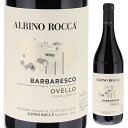 Barbaresco Ovello Vigneto Loreto Albino Roccaアルビーノ ロッカ （詳細はこちら）より厳密な商品にする為、2007年からワイン名を変更。オヴェッロの区画名に、畑名ロレートを加えた。生産収量も通常の収穫量より10％低く抑えている。バルバレスコのオヴェッロの区画にある単一畑ロレート、0.5ヘクタール。1970年植樹。20ヘクトリットルのオーストリアとドイツ製のオーク樽で20カ月熟成。ブラックカラントやブルーベリーの果実香に、アロマティックなハーブ、スパイスが混ざる複雑で力強い香り。甘やかなタンニンがあり、しなやかで温かみのあるフルボディのワイン。非常に長い余韻。750mlネッビオーロイタリア・ピエモンテバルバレスコDOCG赤他モールと在庫を共有しているため、在庫更新のタイミングにより、在庫切れの場合やむをえずキャンセルさせていただく場合もございますのでご了承ください。株式会社八田