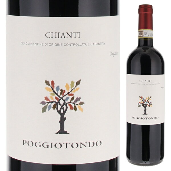 Chianti Organic Poggiotondo S.r.l.ポッジョトンド （詳細はこちら）果実味が豊かで高品質なキアンティです。赤い果実や樽由来の上品なスパイスの香りがありエレガントで複雑です。舌触りも滑らかで柔らかく深い温かみがある上質なタンニンが長い余韻へ続きます。果実の風味と味わいが親しみやすくカジュアルに飲んで頂きたい一本です。ビオロジック認証取得。750mlサンジョヴェーゼ、カナイオーロ、コロリーノイタリア・トスカーナキャンティDOCG赤他モールと在庫を共有しているため、在庫更新のタイミングにより、在庫切れの場合やむをえずキャンセルさせていただく場合もございますのでご了承ください。株式会社　モトックスセメントタンク醗酵で上品で柔らかな味わいの高品質オーガニック キャンティキャンティ オーガニック ポッジョトンドChianti Organic Poggiotondo S.r.l.商品情報「酸とタンニンを和らげるセメントタンク醗酵」2018年7月、漫画『神の雫』に登場するイタリアの怪人こと「本間 チョースケ氏」にお話を聞きました。「このワインはセメントタンクで醗酵を行います。ステンレスタンク醗酵でしばしば見られるような鋭角的な酸とタンニンが少ないですね。寒暖差の大きいモンタルチーノ北部では酸とタンニンが厳しくなりがちですが、ブルネッロ生産者「カパンナ」は大樽醗酵を行っていますね。酸とタンニンを和らげる為です」と話してくれました。セメント タンク(天然酵母)で醗酵後、セメント タンクでマロ ラクティック醗酵をさせます。熟成は8ヵ月間、50%セメント タンクで、50%大樽（54ヘクトルリットル）にて行います。その後、さらに6ヵ月間以上の熟成を経てリリースされます。生産者情報ポッジョトンド Poggiotondo S.r.l.『デカンター』世界の偉大な5人の醸造家に選出！！アルベルト アントニーニ氏フレスコバルディ社やアンティノーリ社で醸造家として活躍、さらにテスタマッタの生みの親として知られる天才醸造家アルベルト アントニーニ氏の実家であるワイナリー。2015年7月『デカンター』誌においてDRCのオベール ド ヴィレーヌ氏、カリフォルニアリッジヴィンヤーズのポール ドレーパー氏、ワインコンサルタントのミシェルロラン氏、ブルゴーニュのジョルジュ ルーミエのクリストフ ルーミエ氏と並び「The World's greatest winemakers」（世界の偉大な5人の醸造家）にアントニーニ氏は選ばれています。イタリアだけでなく、世界中の著名なワイナリーの醸造家として活躍してきた彼が、地元のキアンティ地区でテロワールを生かしたキャンティらしいキャンティを造っています。ミネラル豊富な土壌ワイナリーがあるのはフィレンツェの西、レオナルド ダ ヴィンチの生誕地ヴィンチ村の近くチェッレート グイディ。ここは大昔は海だったところが隆起してできているため、貝殻の化石がたくさん出てきます。海のミネラルが豊富で砂質土壌と言うことでエレガントなワインができるのが特徴です。アントニーニ氏は地質学者ペドロパッラ氏とともに、さらに細かく土壌を調査。化石が多く、ミネラルがより豊富な区画はワインに複雑味が加わるため、長期熟成にも向くリゼルヴァ用にするなど、この特殊なテロワールを最大限にいかしています。オーガニックによる土壌の個性を生かしたワイン造りポッジョトンドが造るのは、一般的なキャンティのイメージとは全く違う、重厚感があり長期熟成できるキャンティです。そのようなワインを造るには、高いポテンシャルの、エネルギーのあるブドウを造る必要があると考えるアントニーニ氏は、1. 生物多様性のポテンシャルを持つ土壌（＝オーガニック栽培）、2．適切な収穫時期、3．手をかけすぎない醸造、4．バリックを使わない、と言うことにこだわり、2010年からはオーガニック栽培に切り替えるとともに、バリックの使用をやめるなど、土壌の個性を生かしたワイン造りの方向へ進んでいます。●ポッジョトンドの突撃インタビュー(2018年7月31日)　世界TOP5の醸造家アルベルト アントニーニ氏が造る別格のビオディナミキャンティ！「ポッジョトンド」突撃インタビューはこちら＞＞●ポッジョトンドの突撃インタビュー(2014年10月24日)　天才醸造家　ポッジョトンド社　アルベルト アントニーニ氏　突撃インタビューはこちら＞＞