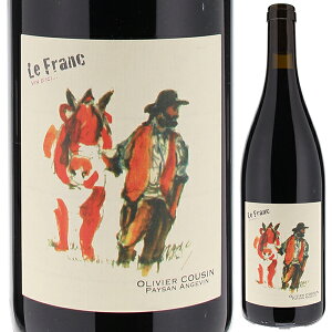 【6本～送料無料】オリヴィエ クザン ル フラン VV 2020 赤ワイン カベルネ フラン フランス 750ml 自然派