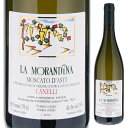 Moscato D'asti La Morandinaラ モランディーナ （詳細はこちら）ヒュー・ジョンソン及びバートン・アンダーソン推奨生産者で、「ガンベロロッソ」「エスプレッソ」でも毎年評価が高いワイン生産者 ラ モランディーナのモスカート　ダスティ。クリアな麦わら色をしており、ミント、柑橘類の香りがあります。甘いニュアンスでバランスのとれた味わいの、果汁の持つ、いきいきとした風味が芳しいモスカートダスティです。マスカットのぶどうをそのまま頬張ったようなフレッシュで甘いフレーバー。細かい繊細な泡とおだやかなアルコールが優しい口当たりが印象的です。きりっと冷やしてアペリティフや、デザートと合わせてどうぞ。750mlモスカートビアンコイタリア・ピエモンテモスカート ダスティDOCG微発泡甘口白他モールと在庫を共有しているため、在庫更新のタイミングにより、在庫切れの場合やむをえずキャンセルさせていただく場合もございますのでご了承ください。株式会社八田