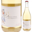 Amico Frizz Azienda Agricola Castello di Stefanagoアジェンダ アグリコーラ カステッロ ディ ステファナゴ （詳細はこちら）ステファナゴが友人と共にカジュアルに楽しんでほしいという思いを込めて作ったスパークリング「Amico Frizz = Friend's Fizz」です！標高420mの西向き斜面で栽培されているリースリングとシャルドネを野生酵母で発酵。1L当たり10gの糖分が残っている状態で瓶詰し、瓶内で発酵が完了します（田舎方式）。田舎方式ならではの柔らかな泡、ドライでありながら澱由来の旨味もあり、ぐびぐびと飲めてしまうフリッツァンテです。750mlリースリング、シャルドネイタリア・ロンバルディアVino微発泡白他モールと在庫を共有しているため、在庫更新のタイミングにより、在庫切れの場合やむをえずキャンセルさせていただく場合もございますのでご了承ください。アズマコーポレーションオルトレポ パヴェーゼの自然派ステファナゴが友人と共にカジュアルに楽しんでほしいと造ったスパークリング！柔らかな泡と旨味が広がるドライな美味しさ！アミーコ フリッツ アジェンダ アグリコーラ カステッロ ディ ステファナゴAmico Frizz Azienda Agricola Castello di Stefanago商品情報アジェンダ アグリコーラ カステッロ ディ ステファナゴは5代目ジャコモ バルファルディ氏、畑と醸造担当である弟のアントニオ氏が活躍するロンバルディア州、オルトレポ パヴェーゼにあるワイナリーです。 畑は1998年よりオーガニックに認証されています。野生酵母のみで発酵を行い、最低限のSO2しか添加しません。ワインは醸造過程で動物性由来の成分は使っていないヴィーガン対象です。このワインは発酵途中で瓶詰をして、瓶内で発酵が完了する田舎方式でつくられたフリッツァンテ。ドライでありながら、旨味も感じられる泡です！ステファナゴが友人と共にカジュアルに楽しんでほしいという思いを込めて造ったスパークリング「Amico Frizz = Friend's Fizz」です！標高420mの西向き斜面で栽培されているリースリングとシャルドネを野生酵母で発酵。1L当たり10gの糖分が残っている状態で瓶詰し、瓶内で発酵が完了します（田舎方式）。田舎方式ならではの柔らかな泡、ドライでありながら澱由来の旨味もあり、ぐびぐびと飲めてしまうフリッツァンテです。数世代にわたる長年の努力によって築き上げられた家族経営の自然派ワイナリーアジェンダ アグリコーラ カステッロ ディ ステファナゴ Azienda Agricola Castello di Stefanagoステファナゴ城はミラノから南に約70kmの丘陵地帯に位置します。11世紀に造られたといわれる城は、標高500mと周囲で最も高い場所にあり、中央には28mの望楼を持ちます。城の建造に使われている石は大人の男性でも持ち上げることは不可能な重さですが、魔法によりこの城は一晩で建造されたという伝説が残っています。城は時代の変遷と共に所有者が変わり、1810年より現在のバルファルディ家が所有しています。 オーナーは貴族の家系にあたる5代目ジャコモ バルファルディ氏。畑と醸造は弟のアントニオ氏が行行っています。ワイン造りの信念は「市場のトレンドに流されることなく、テロワールを表現し続けること」。ステファナゴ城は135haを所有していますが、自然な生物の生態系を重要視しているので、その大部分は森や池として残しており、所有地の中で最も葡萄栽培に向いた20haのみを畑にしています。彼の電力も全て自前のソーラーパネルで賄っており、徹底的に周囲の環境に気を配っています。 畑は1998年よりオーガニックに認証されています。野生酵母のみで発酵を行い、最低限のSO2しか添加しません（赤ワインで10-40mm、白ワインで30-50mm）。平均収穫量は33-40hl/haです。 ワインはヴィーガン（醸造過程で動物性由来の成分は使いません）対象です。