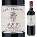 Chianti Classico Argenina Gran Selezione Il Palazzinoイル パラッツィーノ （詳細はこちら）サンジョヴェーゼ750mlサンジョヴェーゼイタリア・トスカーナキャンティ クラシコDOCG赤自然派●自然派ワインについてこのワインは「できるだけ手を加えずに自然なまま」に造られているため、一般的なワインではあまり見られない色合いや澱、独特の香りや味わい、またボトルによっても違いがある場合があります。ワインの個性としてお楽しみください。●クール便をおすすめします※温度変化に弱いため、気温の高い時期は【クール便】をおすすめいたします。【クール便】をご希望の場合は、注文時の配送方法の欄で、必ず【クール便】に変更してください。他モールと在庫を共有しているため、在庫更新のタイミングにより、在庫切れの場合やむをえずキャンセルさせていただく場合もございますのでご了承ください。株式会社ラシーヌ丸みのある果実味とやわらかな味わい！ガイオーレのテロワールを表現するイル パラッツィーノの親しみやすいキャンティクラシコ グラン セレツィオーネ「アルジェニーナ」キャンティ クラシコ アルジェニーナ グラン セレツィオーネ イル パラッツィーノChianti Classico Argenina Gran Selezione Il Palazzino商品情報キャンティ クラッシコのガイオーレ地区にあり、昔から地元で“ザ クリュ”と畏敬される畑を所有するイルパラッツィーノ。入念なグリーン ハーヴェストによる収量制限と、収穫時の徹底した選果を行い、最上の樽から選ばれたワインをリリースしています。「キャンティ クラシコ アルジェニーナ」は有機農法のサンジョヴェーゼで造られた、丸みのある果実味、柔らかい飲み口が特徴の優美な味わい。2018年より樽熟成期間を30ヶ月に伸ばし、グラン セレツィオーネの格付けになっています。アルジェニーナは、標高310〜375mにある南、南東、南西向き斜面の有機栽培の畑のサンジョヴェーゼから造られます。土壌は石灰と凝灰岩に粘土で構成されています。ワイン醸造に関しては、ステンレスタンクで10-15日間のマセラシオン。天然酵母で発酵。ブドウ本来のアロマを保つため、グロッソ サネーゼよりも低い温度で発酵させています。収穫時のブドウの品質が良いため、現在では亜硫酸塩の使用量を減らしています。熟成は、以前はアリエ産オーク材のバリックのみでしたが、今は大樽（スラヴォニア産とフランス産）とフレンチバリックの3種類を使用し、30ヶ月熟成させ、最終的にブレンドして瓶詰めします。その後、さらに6ヶ月の瓶内熟成を経て出荷されます。チェリーなどの心地よい果実味にバニラやカカオの風味。甘くこなれたタンニンの柔らかな味わいが広がります。非常にエレガントで温かみのあるまろやかさとミネラルのある美味しさです。生産者情報イル パラッツィーノ Il Palazzinoキャンティ地区ガイオーレの南約9km、標高400mのところに、古くから地元で“ザ・クリュ”として別格とみなされている一角があります。イル パラッツィーノの畑はここに広がります。1世紀以上にわたりこの畑を所有するズデルチ家。創業は1975年で、本格的なワイン生産はアレッサンドロとアンドレアがこの畑を運営するようになってから始まりました。点在していたオリーヴやブドウを植え替え、現在の畑の土台が築かれました。アレッサンドロとアンドレアは、知識が豊富で、熱意を持って仕事に取り組み、十分に優れたワインであっても、さらに向上できる点はないかと常に求めています。1984年にはキャンティ造りでそれまで定番とされていた、白ブドウのトレッビアーノとマルヴァジアとの混醸をやめました。それによってよく見られた早い時期の酸化を防ぐことができるようになりました。キャンティとしては例外的に、魅力的な深いルビー色を湛えたエレガンスのあるワインを造り上げました。グリーン ハーヴェストによる収量制限、収穫時には極めて慎重な選果をおこない、セラーでも注意深く最上の樽だけを選んで瓶詰めします。こうすることでほかのキアンティ・クラシコとは明らかに異なるまさにガイオーレ本来の味わいを模範的な品質に高めました。フィネス、温和な優しさ、芳醇、例外的なほどの豊かなブーケを湛えています。2006年からは輸入元ラシーヌからの要望で、レ ピエーヴェとグロッソ サネーゼの二つのトップ キュヴェを大樽熟成。また2013年以降、モンテヴェルティーネのアグロノミスト、ルジェーロ・マッツィーニの協力で、さらに一段とワインの優雅さと味わいのエネルギー感が向上。歴史あるワイナリーは父アレッサンドロに息子エドアルドが加わった新体制下で、近年劇的な向上を見せつつあります。