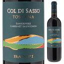 バンフィ コル ディ サッソ トスカーナ 2021 赤ワイン イタリア 750ml