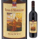 Rosso Di Montalcino Castello Banfiバンフィ （詳細はこちら）ブルネッロのセカンドではなく、ひとつの独立した個性を持つワインとして造られるロッソ。「食事に合わせやすく、たっぷりとした果実味のみずみずしい飲みやすい赤」がコンセプト。一部バリック、残りを大樽で10~12ヶ月間熟成。淡い色合いでとてもエレガント。心地よい果実の甘みがありなめらかな飲み心地。タンニンはしっかりあるが渋みは強くなく、飲みやすい。750mlサンジョヴェーゼイタリア・トスカーナロッソ ディ モンタルチーノDOC赤他モールと在庫を共有しているため、在庫更新のタイミングにより、在庫切れの場合やむをえずキャンセルさせていただく場合もございますのでご了承ください。モンテ物産株式会社心地よい果実の甘みと滑らかな飲み心地！名門バンフィがブルネッロのセカンドではなく、独立した個性を持つワインとして造るロッソ ディ モンタルチーノロッソ ディ モンタルチーノ バンフィRosso Di Montalcino Castello Banfi商品情報ブルネッロの名門が造る「みずみずしく若々しい飲みやすい赤」ブルネッロ ディ モンタルチーノを世界に広めた名門「バンフィ」が、”食事に合わせやすく、果実味がたっぷりある、みずみずしく若々しい飲みやすい赤”をコンセプトに造るロッソ ディ モンタルチーノです。畑はオルチャとオンブローネの川の間、モンタルチーノの南の丘陵地の斜面に広がる標高100mの自社畑です。明るい褐色で石灰質の土壌で、ブドウはコルドーネスペロナート仕立てで栽培されています。セカンドラインではないオリジナルのアイデンティティを持つ秀逸なロッソロッソ ディ モンタルチーノというワインは、造り手によって位置づけが異なります。樽の選別段階でブルネッロ ディ モンタルチーノの選別に漏れたワインをセカンドラインのロッソとしてリリースする造り手が多いなか、バンフィは明確なコンセプトのもと、ロッソは初めからロッソとして造っている、他にはないオリジナルのアイデンティティを持つ秀逸なワインです。上質の飲み心地のフレッシュなワイン淡い色合いでとてもエレガント、食事に合わせやすい赤というコンセプトのとおり、心地よい果実の甘みがある滑らかな飲み心地で、合わせる料理を選びません。タンニンはありますが上質で荒さはなく、今飲んで楽しめるフレッシュな赤ワインです。是非食事と一緒にお楽しみください。生産者情報バンフィ Castello Banfiトスカーナ州の南部に位置する、シエナ県モンタルチーノ市は、サンジョヴェーゼ種から造られるブルネッロ ディ モンタルチーノの産地として世界的に有名な地域。バンフィ社は1978年の創立以来、ブルネッロを世界に広めた功労者の一人です。モンタルチーノに約850haの広大な土地を所有、ブドウ畑はブルネッロの認定畑の約1割に当たる178haがバンフィの畑です。土壌のタイプは30種類にのぼり、それぞれの土地に合ったブドウを栽培しています。また、最高のブルネッロを造るためにミラノ大学、ピサ大学と共同で最適のサンジョヴェーゼクローンを選出。ここまで研究を重ねたのは世界でも初めてでした。設立以来、土壌や栽培方法の研究はもちろん、醸造方法の探求にも余念がなく、独自の発酵タンクの開発や樽材の選定にいたるまで改良を続け品質向上を続けています。●バンフィの突撃インタビュー(2016年10月7日)　ブルネッロの歴史的畑ポッジョアッレムーラを所有！モンタルチーノ最大の実力派ワイナリー「バンフィ」突撃インタビューはこちら＞＞●バンフィの突撃インタビュー(2015年11月11日)　ブルネッロ ディ モンタルチーノの老舗にして最大のワイナリー「バンフィ」はこちら＞＞●バンフィの突撃インタビュー(2013年3月12日)　バンフィ社　宮島　義明氏 来社はこちら＞＞