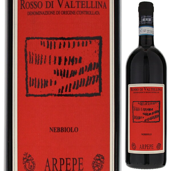 【6本～送料無料】アールペペ ロッソ ディ ヴァルテッリーナ 2021 赤ワイン ネッビオーロ イタリア 750ml 自然派