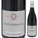 Crozes-Hermitage Rouge Les Vins De Vienneレ ヴァン ド ヴィエンヌ （詳細はこちら）スパイシーで濃密なボディ、しっかりとしたコク。余韻も長い。750mlシラーフランス・コート デュ ローヌクローズ エルミタージュAOC赤他モールと在庫を共有しているため、在庫更新のタイミングにより、在庫切れの場合やむをえずキャンセルさせていただく場合もございますのでご了承ください。WINE TO STYLEクローズ エルミタージュ ルージュ レ ヴァン ド ヴィエンヌCrozes-Hermitage Rouge Les Vins De Vienne北ローヌを代表する3人のヴィニュロンが伝説の丘セイシェルを再興レ ヴァン ド ヴィエンヌ Les Vins De Vienneフランソワ ヴィラール、ピエール ガイヤール、イヴ キュイユロンの北ローヌを代表する3人のヴィニュロンが、かつて北ローヌのセイシュエルの丘に高品質なワインを産みだすブドウ畑が存在したことを知り、1996年にその丘にぶどうの樹を植え、レ ヴァン ド ヴィエンヌを設立し、素晴らしいワインを造り上げました。まさに伝説の丘「セイシュエル」の再興であり、この新たな北ローヌのニュースは、ワイン業界にたちまち広がりました。セイシュエルの丘は、ローマ時代から存在する歴史の古い畑で、フィロキセラ以前は時のコート ロティから産ずるワインよりも遥かに評価が高いものでしたが、戦争の影響で長らく放置されていました。ローヌ河を挟んでコート ロティの対岸に位置。蛇行するローヌ河がこの付近では最も狭くなっており（700m）、独特の地中海気候（Micro-Climat）を生み出しています。また渓谷にあるこの急斜面は強風が吹くため、葉や果実にとってカビや害虫による被害が極めて少ないエリアです。土壌はコート ロティと同じくシスト（片岩）とグナイス（片麻岩）の入り組んだ土壌。この土壌特性と急斜面という2つの条件により水捌けは極めて良く、また岩盤に吸収された太陽熱がぶどうの熟成を促進します。これらの自然条件から、完熟し濃縮された果実の収穫が可能となります。現在は、ミシェル エ ステファン オジェや、ルイ シェーズ、アントニー パレなど名門から、ローヌの巨人シャプティエまで25もの生産者がセイシュエルの丘に畑を所有し、合計65ha以上でワイン造りが行なわれています。彼らは、2004年にヴィティス ヴィエナ（Vitis Vienna）を創設し、このテロワールのワインをプロモートしており、現在、IGPからAOCへの昇格に向けてINAOに対して働きかけている最中です。レ ヴァン ド ヴィエンヌは、このセイシュエルに12haを所有しています。ピエール ガイヤール、イヴ キュイユロン、フランソワ ヴィラールの3人は、このセイシュエルのエリアに「テール ド ヴィエナエ（TERRE DE VIENNAE)」という共有の名前をつけ、それぞれの哲学の元、ワイン造りをしています（TERRE＝大地、VIENNAE＝ラテン語でヴィエンヌという意味）。先駆者の3名を筆頭に、ローヌの名だたるヴィニュロンたちがこの地セイシュエルから、新しいローヌワインの可能性とポテンシャルを伝えていきます。