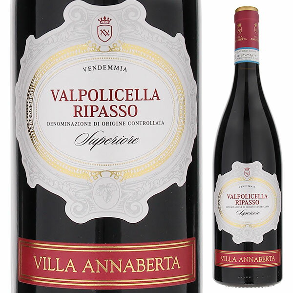 Valpolicella Superiore Ripasso Villa Annabertaヴィッラ アンナベルタ （詳細はこちら）基礎とも言うべき、葡萄の選別。優れた最良のヴァルポリチェッラを造る為にはこの過程が重要です。彼らは偉大なヴァルポリチェッラを造る為に9月に最良の品質の葡萄を選びます。オーナーでもあり畑の責任者でもあるディエゴが選び抜いた葡萄は次に醸造責任者のミケーレへ託されます。アマローネの果皮に保存していたヴァルポリチェッラを加え、約20日間再度発酵をさせます。ミケーレは注意深く、ワインにドライフルーツや熟したフルーツ、ジャムなどの特徴的な芳香を得るのを見極めます。その後フランス産のオークで18ヶ月熟成させます。黒いフルーツがたくさん感じられる魅惑的な香り、アタックにそのフルーツの甘味が感じられます。舌の上でしばらくするとチョコやカカオとビターなニュアンスが姿を現し、アフターにはブラックペッパーのような心地の良いスパイスがあります。これだけヴァルポリチェッラの個性が発揮できているのはさすがの名手と言えるだけの味わいです。750mlコルヴィーナ、コルヴィノーネ、ロンディネッライタリア・ヴェネトヴァルポリチェッラDOC赤他モールと在庫を共有しているため、在庫更新のタイミングにより、在庫切れの場合やむをえずキャンセルさせていただく場合もございますのでご了承ください。株式会社稲葉名手アンナベルタが最良品質のブドウを厳選して造る「ヴァルポリチェッラ リパッソ」リパッソ製法による深みと18ヶ月樽熟成の魅惑的な香りヴァルポリチェッラ スペリオーレ リパッソ ヴィッラ アンナベルタValpolicella Superiore Ripasso Villa Annaberta商品情報名手「ヴィッラ アンナベルタ」が造る高品質のヴァルポリチェッラ リパッソ「裏 アマローネ」カナヤで大人気の名手ヴィッラ アンナベルタが造る高品質のヴァルポリチェッラ リパッソです。「リパッソ」と呼ばれる製法により、ドライフルーツや熟した果実、ジャムを思わせる濃厚なアロマがもたらされ、骨格のあるしっかりとしたボディが引き出されます。収穫は例年9月に行われ、厳しいブドウの選別により、素晴らしいブドウをだけを摘み、ベースとなるワインを仕込みます。翌年の1月に、アマローネを造った後の果皮の上にベースとなる若いワインを入れ、約20日再び醗酵させます。非常にエレガント、持続性のある味わいが魅力です。魅惑的なフルーツ香と心地よいスパイスの風味黒いフルーツがたくさん感じられる魅惑的な香り、アタックにそのフルーツの甘味が感じられます。舌の上でしばらくするとチョコやカカオとビターなニュアンスが姿を現し、アフターにはブラックペッパーのような心地の良いスパイスがあります。これだけヴァルポリチェッラの個性が発揮できているのはさすがの名手と言えるだけの味わいです。生産者情報ヴィッラ アンナベルタ Villa Annaberta2005年にヴィッラ アンナベルタの名前でワインを出荷ヴェローナのコッティーニ家が所有したカンティーナは、従来はバルクでの販売しかしていませんでしたが、2000年にアグロノモでもある、ディエゴ コッティーニが10ヘクタールを相続して会社を設立し、2005年 ヴィッラ アンナベルタの名前でワインを出荷し始めたことに始まります。エノロゴは4年前に醸造学校を卒業した息子（28歳）のミケーレ コッティーニにで醸造を担当しています。現在100ヘクタールをガルダ湖の周辺に所有し、コルヴィーナ、ロンディネッラ、カベルネ ソーヴィニヨン、クロアティーナを栽培しています。コッティーニ家はワイナリー運営においてそれぞれの役割をきっちりこなす円満な家族で、醸造やセラーのスペースと自宅のスペースが、うまくつながっており、規模は家としてはかなり大きいのに、醸造セラーにいても自宅の一部にいるようなそんなカンティーナです。また、カンティーナはモダンな設計ながら、木を多く使用し、全体に暖かい雰囲気のある建物です。とても機能的で、無駄がなく、どの部分にも芸術的なニュアンスさえ漂うカンティーナはなんと奥さんのアンナベルタが全て設計、デザインしたものだとのことです。ハイレベルなアマローネなどを造る家族経営の生産者ヴィッラ アンナベルタは、ハイレベルなアマローネなどを造る家族経営の生産者です。アンナベルタは夫人の名前で、「アンナベルタの家」という意味です。セラーの設計も全て夫人の手によるものです。10ヘクタールから始めたワイン作りは、現在100ヘクタールを所有するまでになりました。海抜は全て300メートル以上あり、東西に伸びた通りに面しています。収穫時には、10〜12名のスタッフがいて、一部は醸造を担当します。美しく素晴らしいワイナリーで、倉庫と瓶詰めラインを増設中です。コンピュータ管理で理想的なアパッシメントを行う 海抜500メートルのところにアパッシメント（陰干し）用の倉庫があります。陰干しはなるべく自然に乾燥するのが理想なため、中の湿度が高くなると窓が開き、外の湿度が高くなると窓が閉まるといった、空気の入れ替えをコンピューター管理で自動コントロールしています。理想的な湿度は60〜70％です。10、11月は限りなく0度に近づきます。良い斜面の畑のブドウでアマローネやカナヤを醸造アマローネやカナヤにする葡萄は区画で決めています。良いヴァルポリチェッラは、斜面の畑にしか生りません。平地は、白品種に向いています。畑仕事は、「仕事でなく楽しみ。良いワインが出来ることに喜びを感じる」と語ります。ディエゴのワイン造りの哲学は、「悪い商品を造る位なら、ワインは造らない」ということです。現在、イタリアの経済状況が悪いなか、灌漑用設備や虫除けの網掛けなど、畑への投資を行っています。