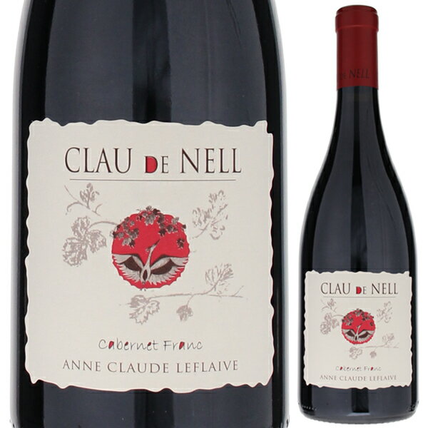 Anjou Rouge Cabernet Franc Clau De Nellクロー ド ネル （詳細はこちら）味わいコメント：エッジに紫を帯びた深い色調。香りは完熟したラズベリーやブルーベリーに、土っぽいニュアンス。ボディがしっかりとし、堅牢な骨組みを感じさせる。贅肉は削ぎ落とされた筋肉美。ロワールのカベルネ・フランの常識を覆すワイン。750mlカベルネ フランフランス・ロワール・アンジュアンジュAOC赤他モールと在庫を共有しているため、在庫更新のタイミングにより、在庫切れの場合やむをえずキャンセルさせていただく場合もございますのでご了承ください。株式会社ラックコーポレーション