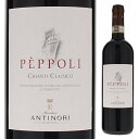 【6本〜送料無料】アンティノリ ペポリ キャンティ クラシコ 2020 赤ワイン イタリア 750ml