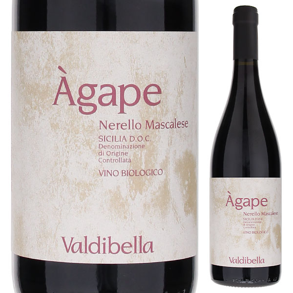 ヴァルディベッラ ネレッロ マスカレーゼ アガペ 2020 赤ワイン ネレッロ マスカレーゼ イタリア 750ml 自然派