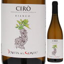 テヌータ デル コンテ チロ ビアンコ 2022 白ワイン グレコビアンコ イタリア 750ml 自然派