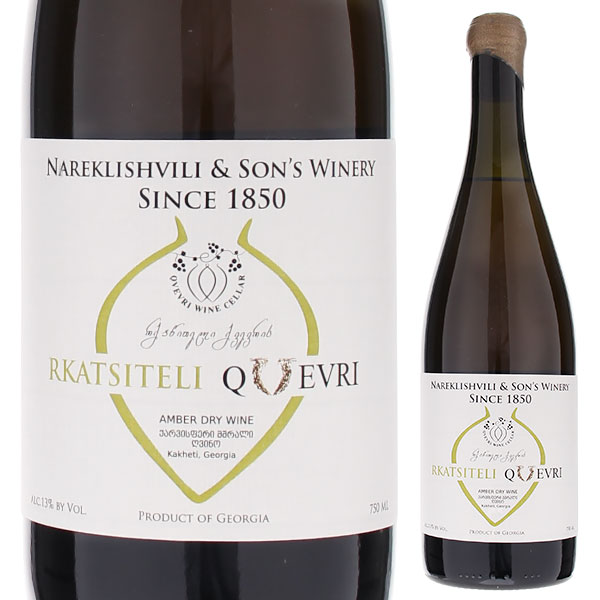 [クール便]【6本〜送料無料】クヴェヴリ ワイン ルカツィテリ クヴェヴリ 2021 白ワイン オレンジワイン ルカツィテリ ジョージア 750mlのサムネイル